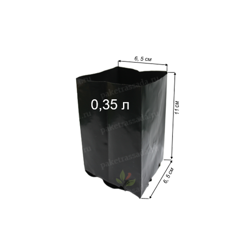 Пакеты для рассады 0,35 -200шт 80мкм