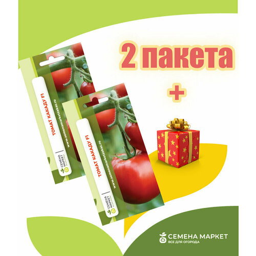 Семена Маркет Томат Какаду F1 2 пакета по 10шт / Ультраранний детерминантный гибрид семена маркет томат регби f1 2 пакета по 10шт раннеспелый детерминантный высокоурожайный гибрид
