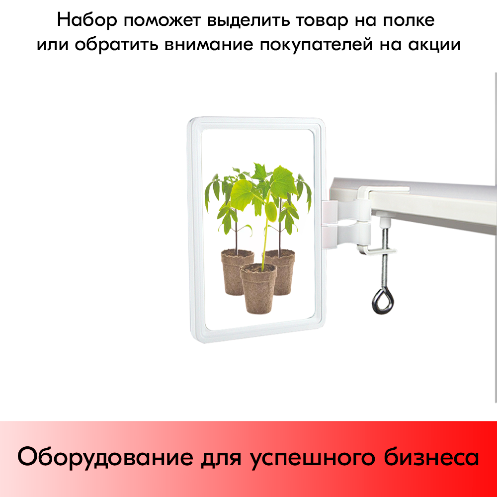 Набор струбцин с подвижным держателем вывесок+пластиковых рамок А5 белые+карманов-протекторов-2 шт - фотография № 6