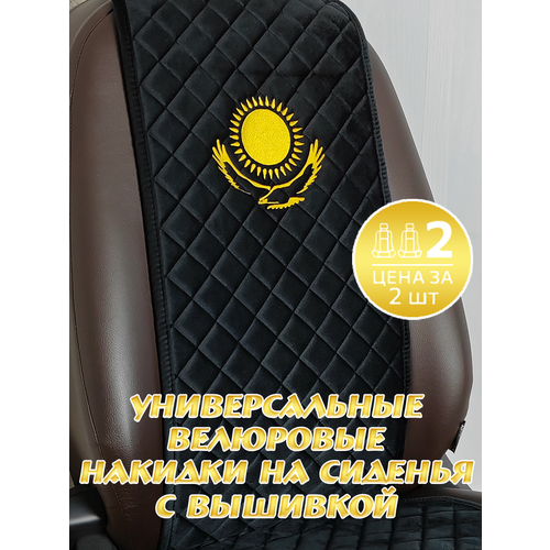 Универсальные Автонакидки (авточехлы) с машинной вышивкой