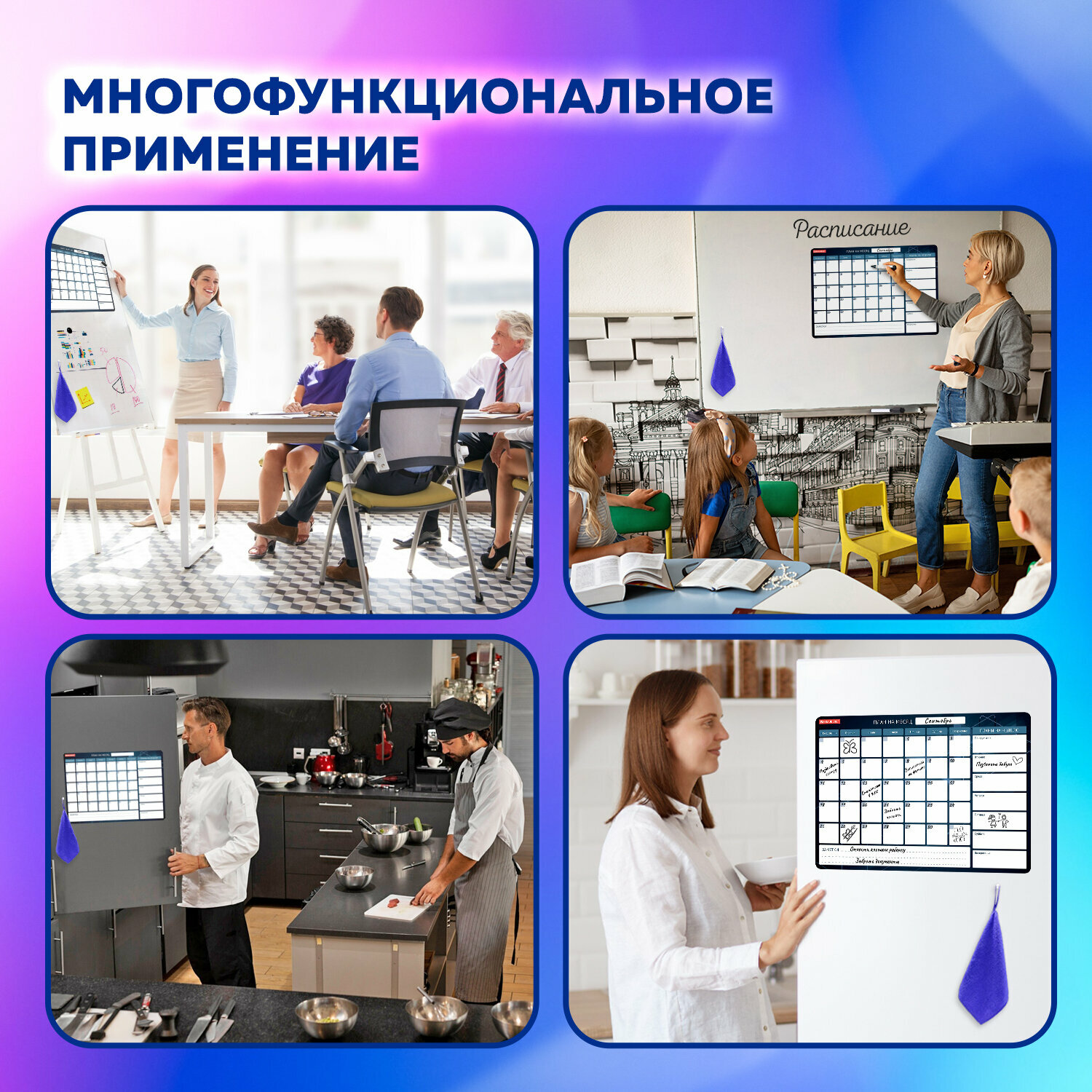 Планинг магнитный на месяц, маркер + салфетка Brauberg - фото №15