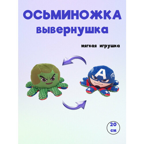 фото Мягкая игрушка осьминожка нет