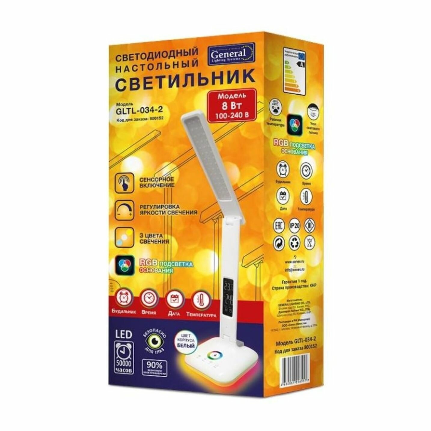Настольный светильник GLTL-034-2 8вт 520лм диспл с часами + rgb General - фото №3