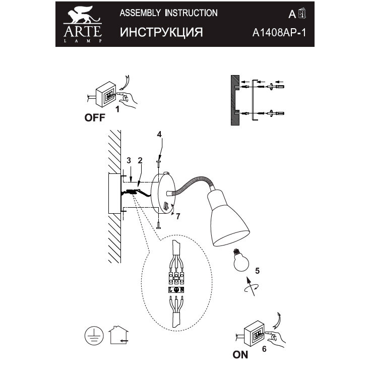 Спот Arte Lamp Dorm A1408AP-1AB - фото №20
