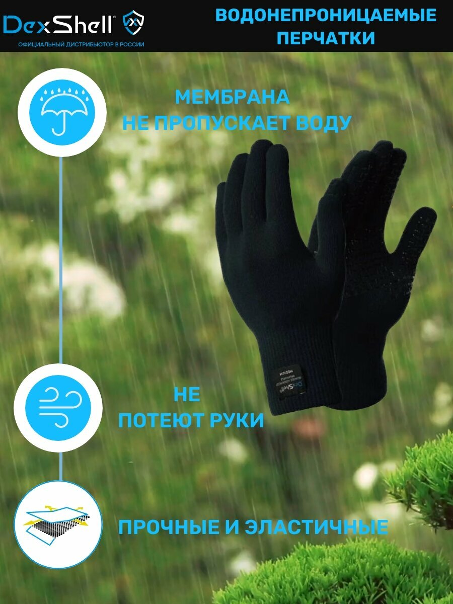 Перчатки DexShell ThermFit Neo Gloves