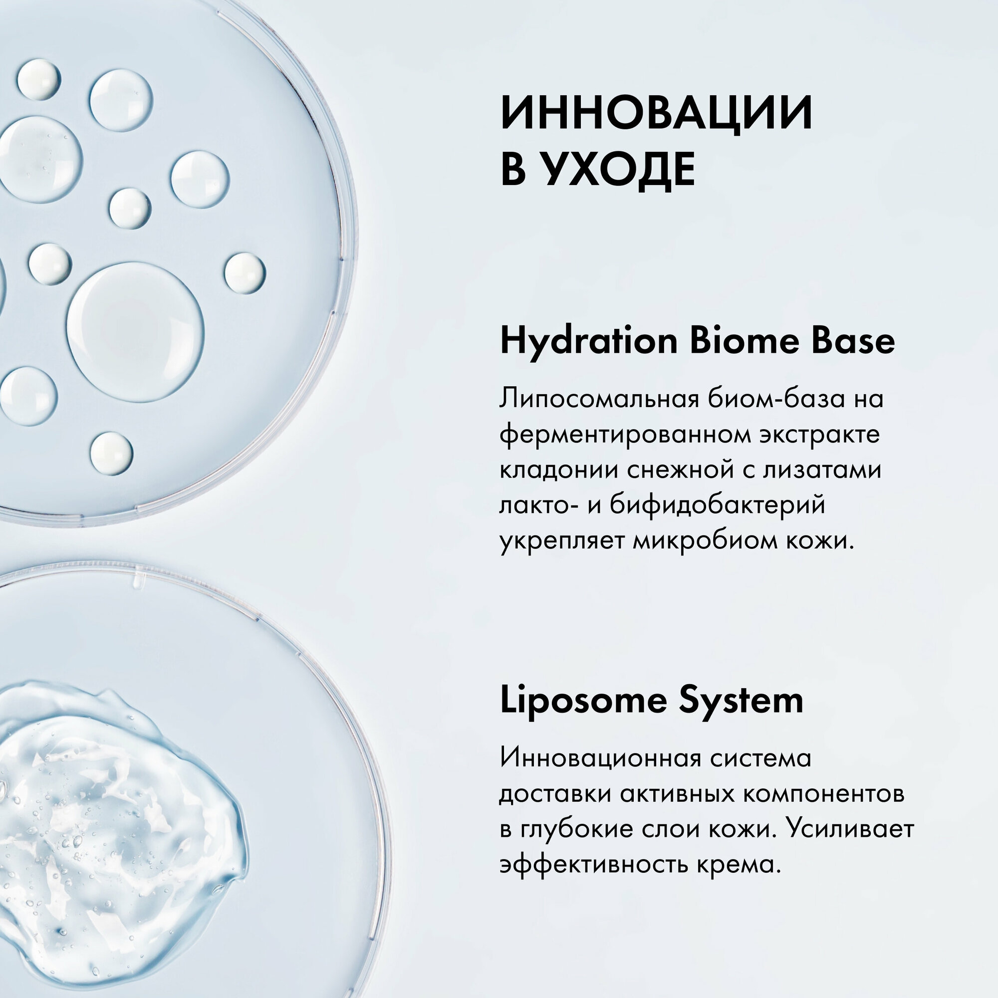 Natura Siberica LAB Biome Hydration Гиалуроновая мицеллярная вода для всех типов кожи 450мл - фотография № 5