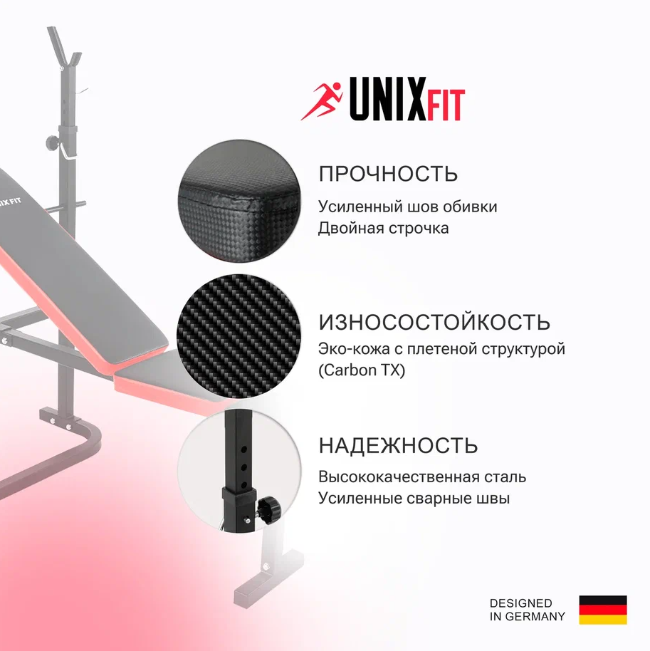 Скамья силовая со стойками UNIX Fit BENCH 120 регулируемая, cкладная, нагрузка на скамью до 240 кг, 120 x 68 x 110-122 см. UNIXFIT