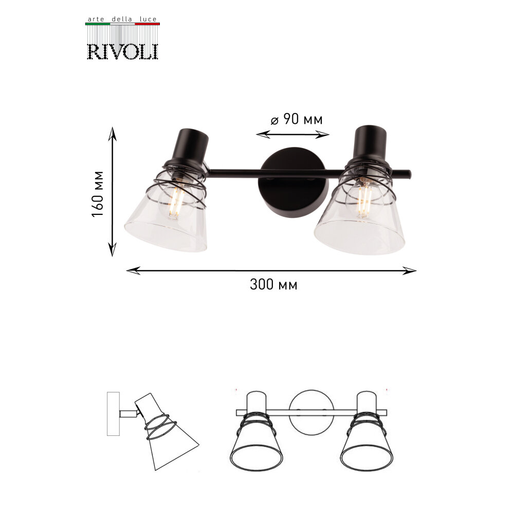 Настенный светильник Rivoli Adria Б0044772, E14, 80 Вт, кол-во ламп: 2 шт., 2 шт. - фотография № 9