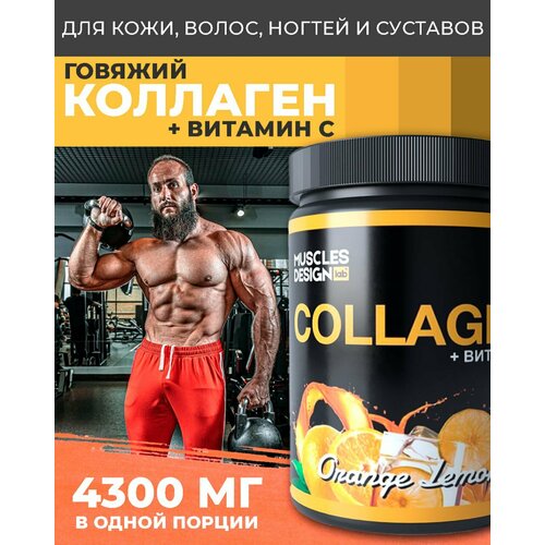 neocell super collagen c коллаген типа 1 и 3 с витамином c 360 таблеток Muscles Design Lab / Коллаген 1 типа / Колаген порошок питьевой гидролизованный с витамином C / Сollagen / Для суставов