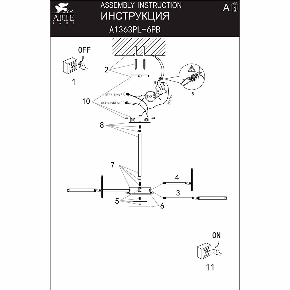 Люстра Arte Lamp SIENNA A1363PL-6PB - фото №12