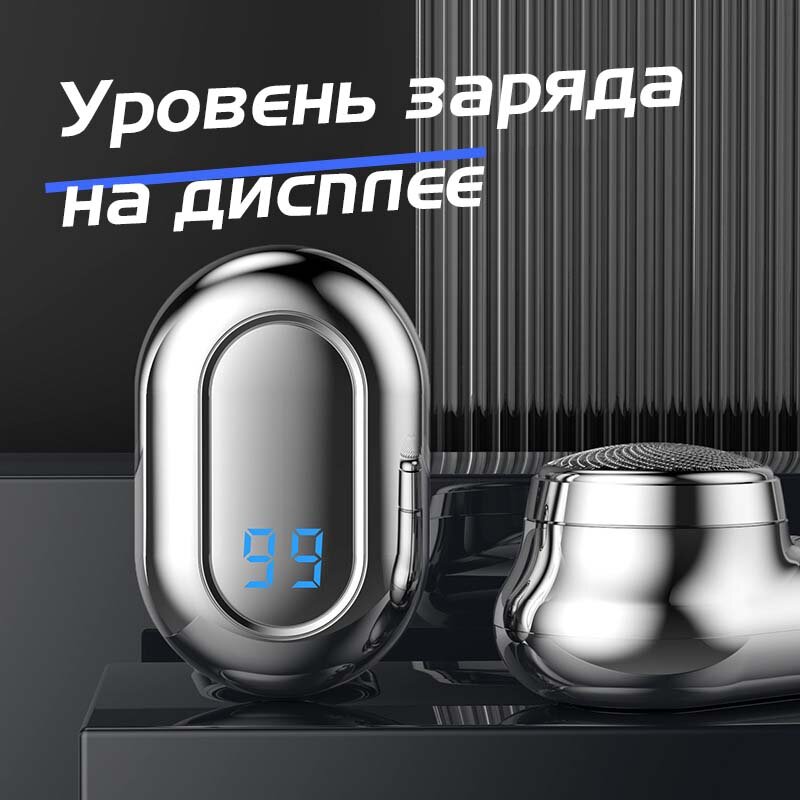 Беспроводная мини электробритва, черный шейвер для бритья Furni Mini Shaver