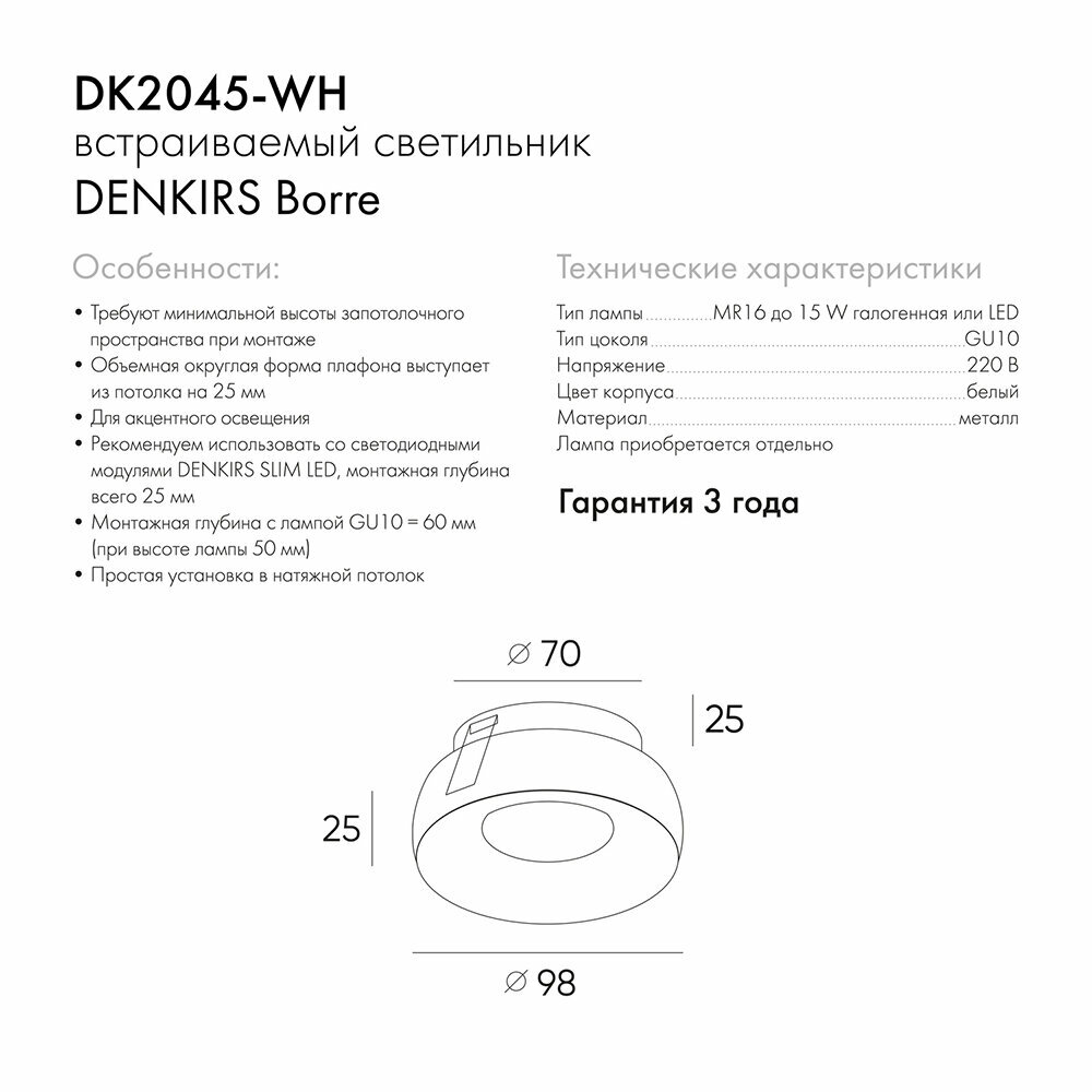 Встраиваемый светильник Denkirs DK2045 DK2045-WH - фотография № 16