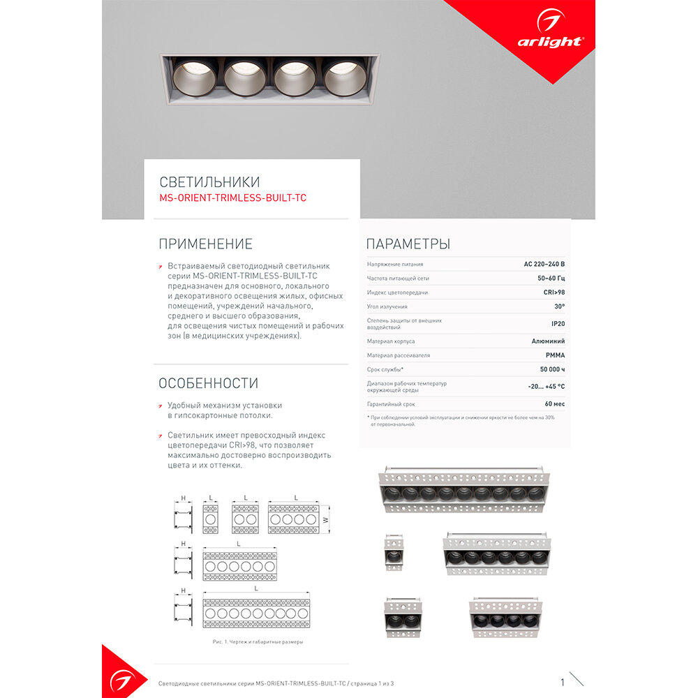 Встраиваемый светодиодный светильник Arlight MS-Orient-Built-Trimless-TC-S38x127-10W Day3000 / - фото №13