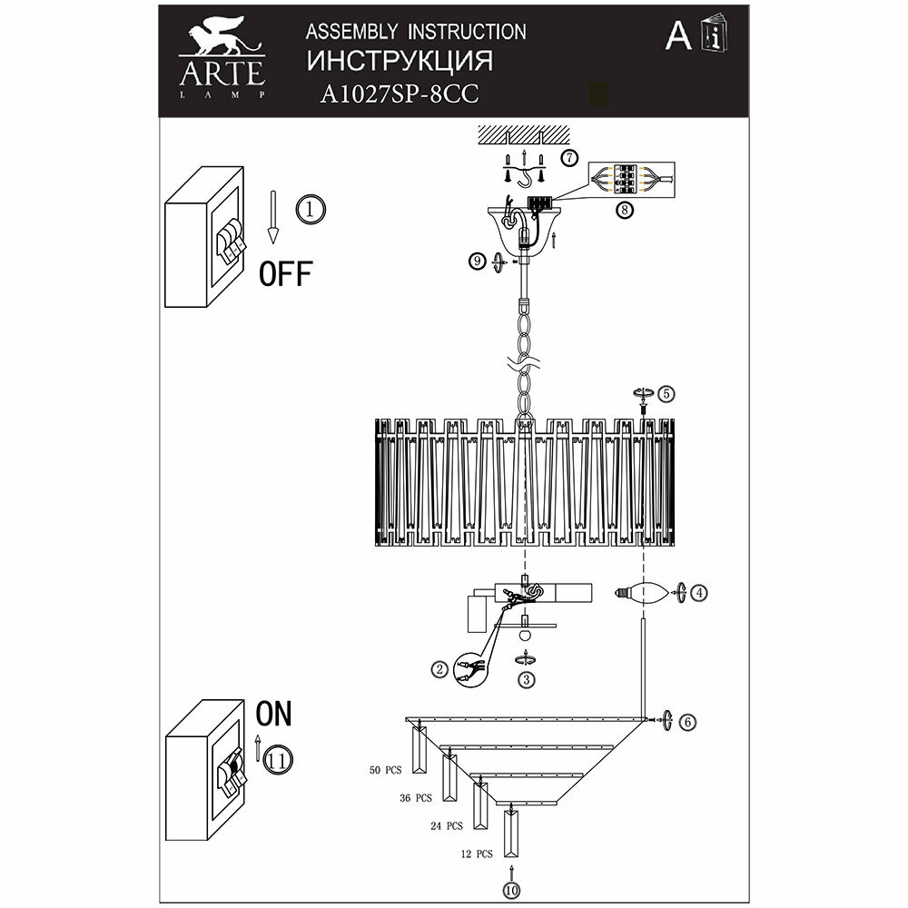 Люстра Arte Lamp ELLIE A1027SP-8CC - фото №9