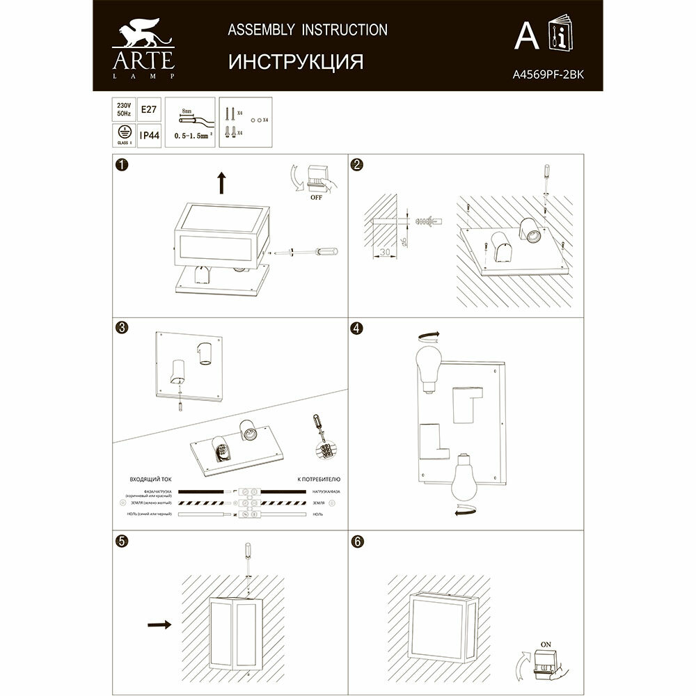 Уличный потолочный светильник Arte Lamp BELFAST A4569PF-2BK