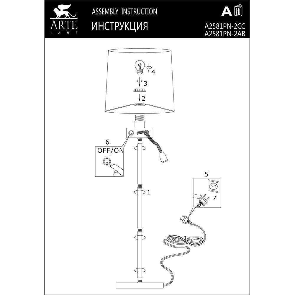 Торшер Arte Lamp Elba A2581PN-2AB - фото №13