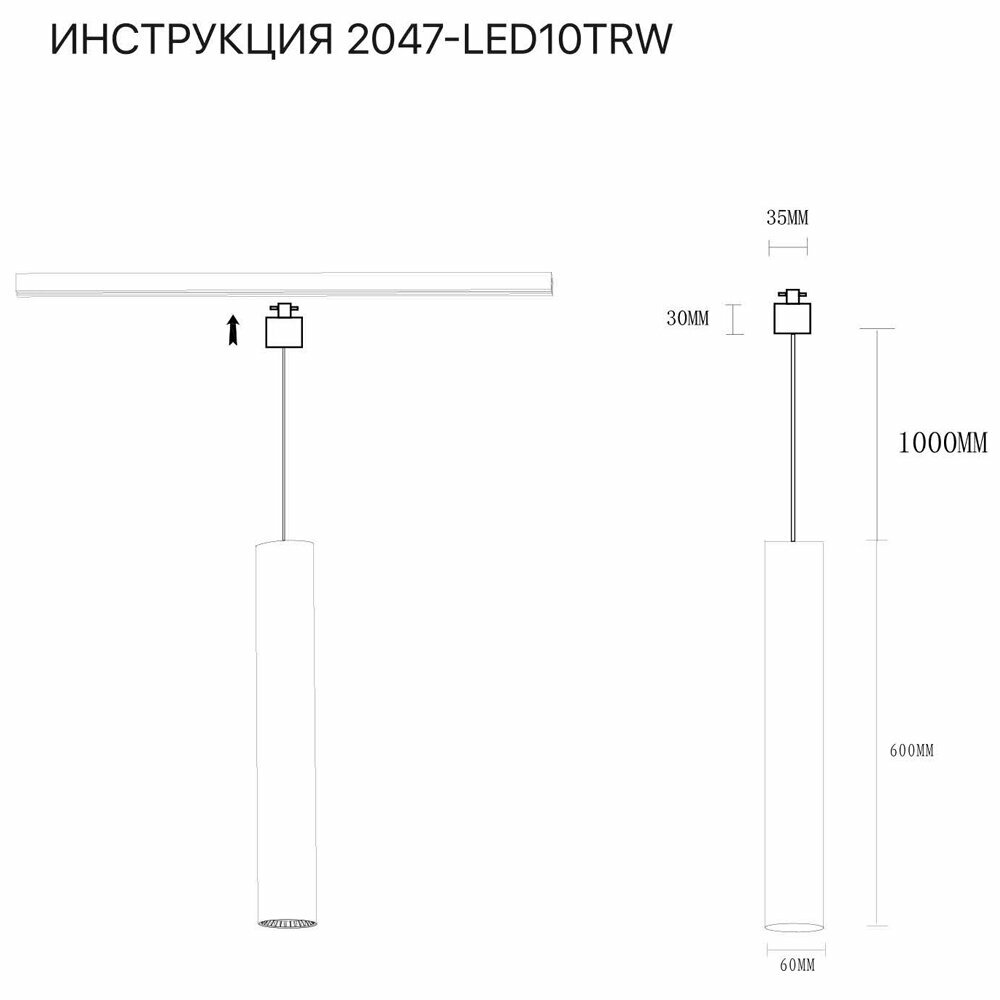 Трековый светильник Simple Story 2047-LED10TRW - фото №6