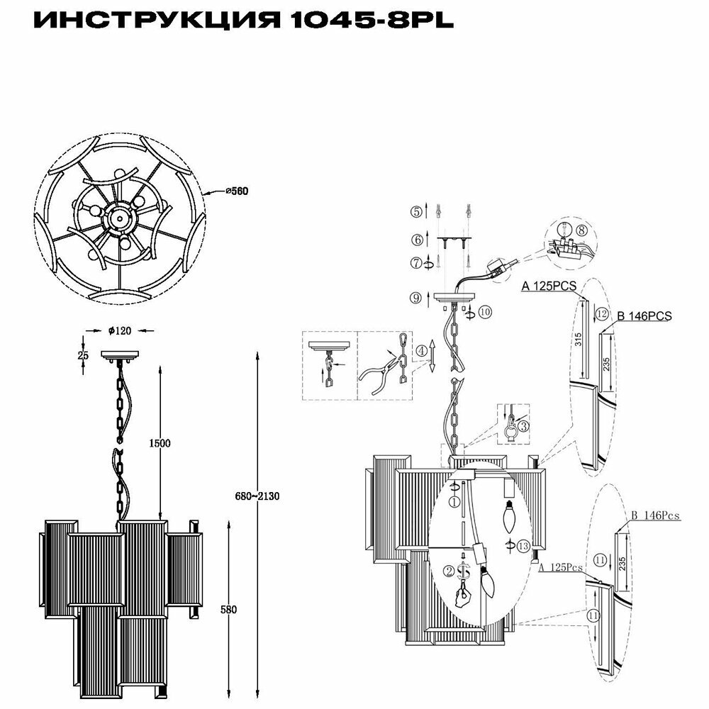 Люстра Simple Story 1045-8PL - фото №4