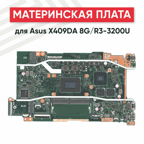 Материнская плата для Asus X409DA, 8G/R3-3200U