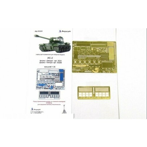 МД 035301 ИС-2 (Звезда, Tamiya) 1/35 tamiya 35284 1 35 french armored carrier transporter ue w trailer