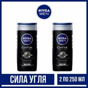 Комплект 2 шт, Гель для душа Nivea Men Сила угля, 2 шт. по 250 мл.