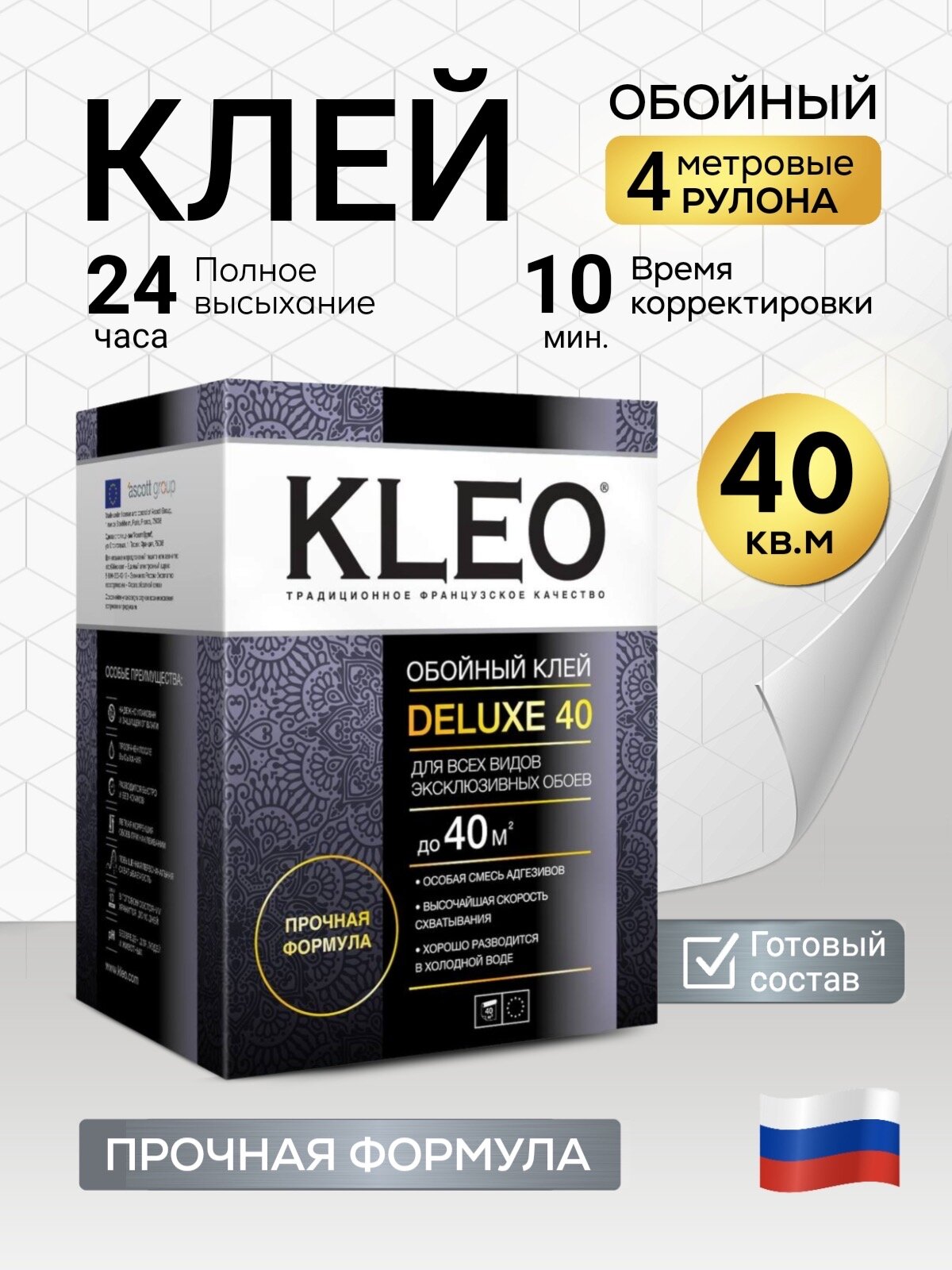 KLEO DELUXE 40, Клей для эксклюзивных обоев, сыпучий 430гр