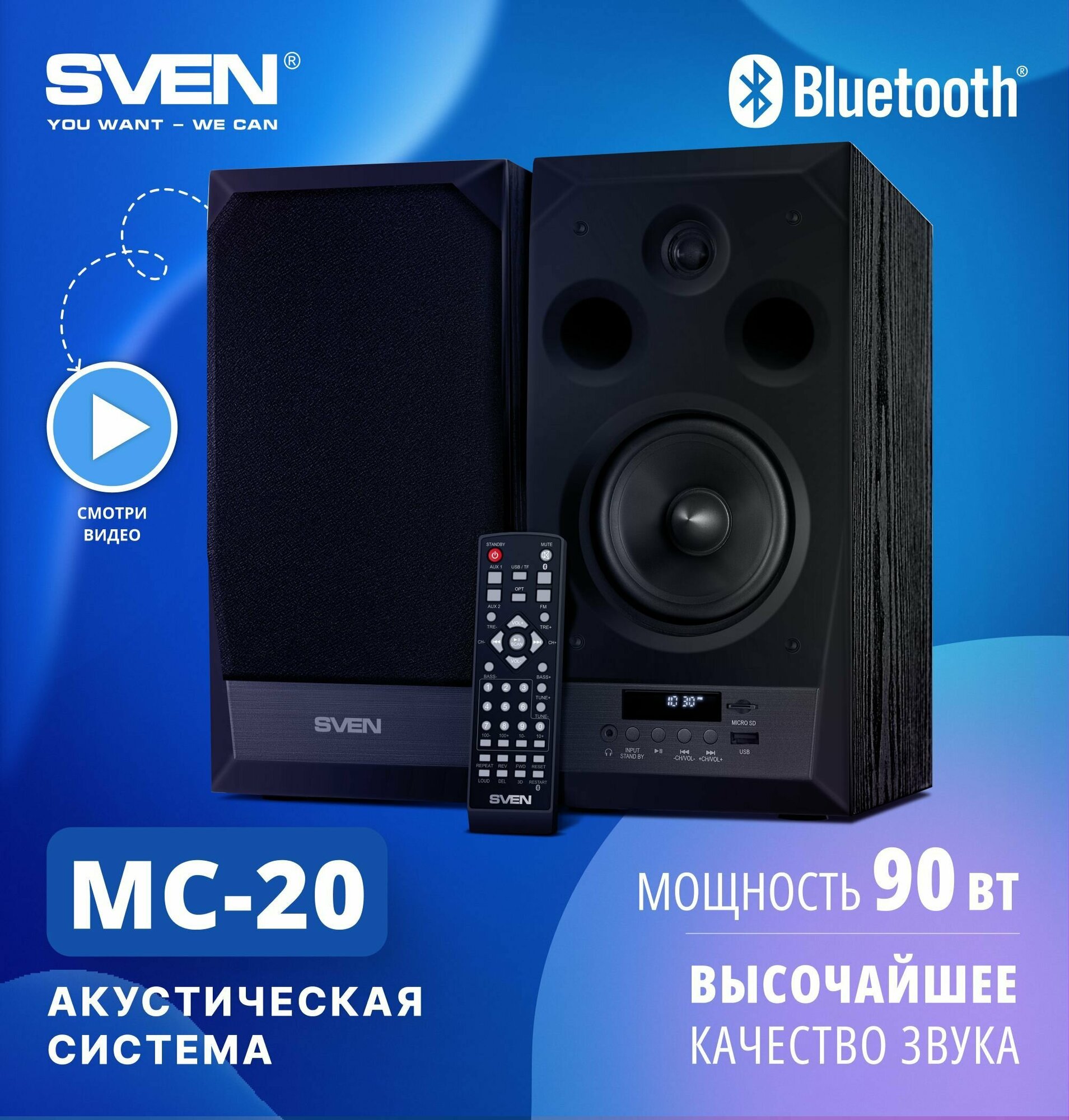 Сателлит SVEN MC-20