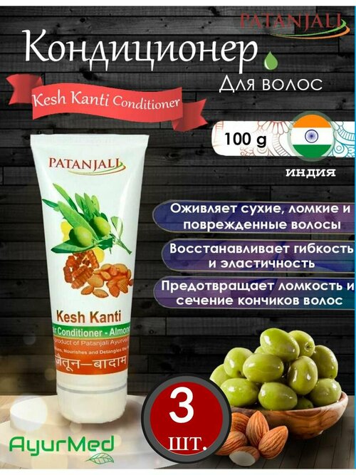 Кондиционеры для волос Patanjali