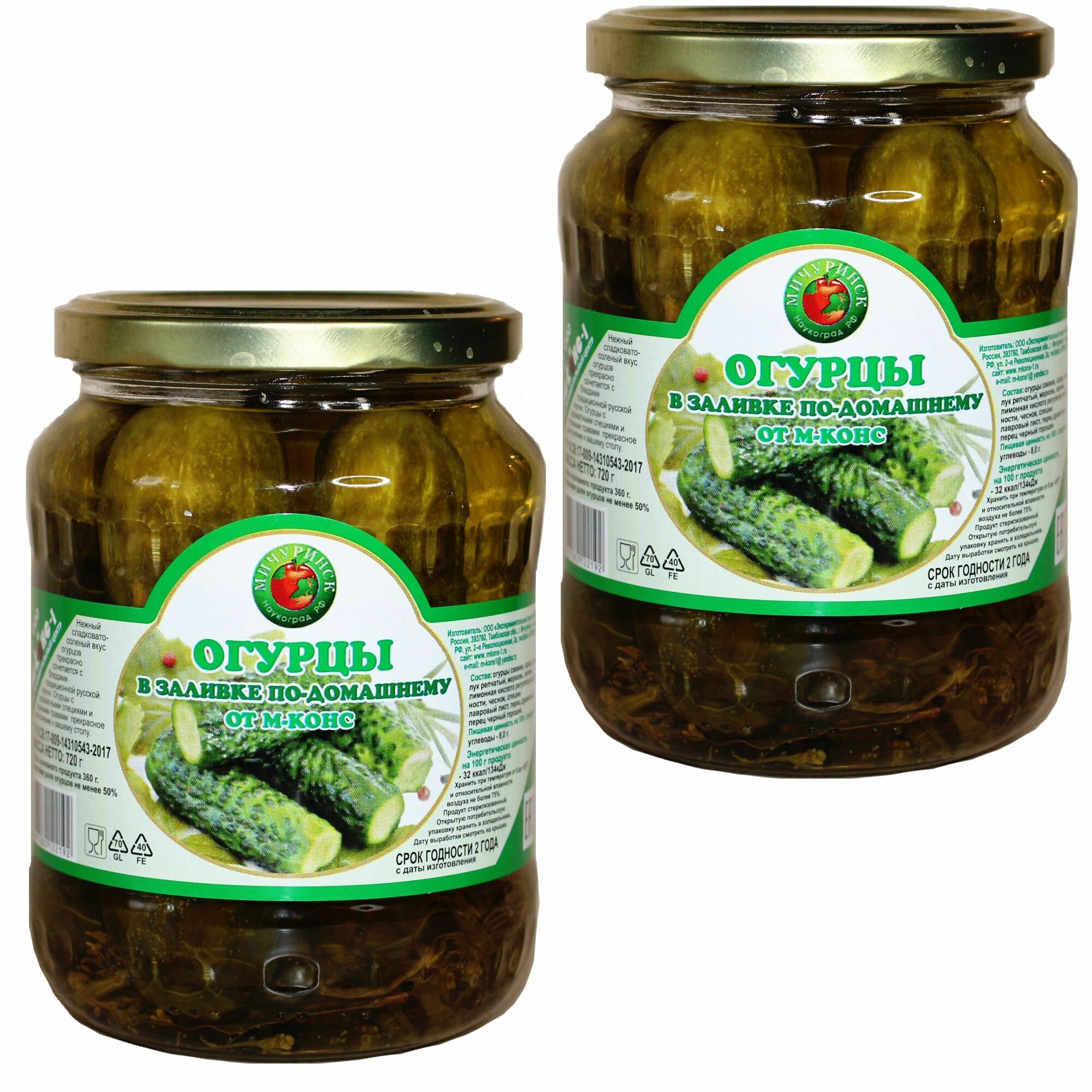 Огурцы в заливке по-домашнему, 2 шт. по 720 г.