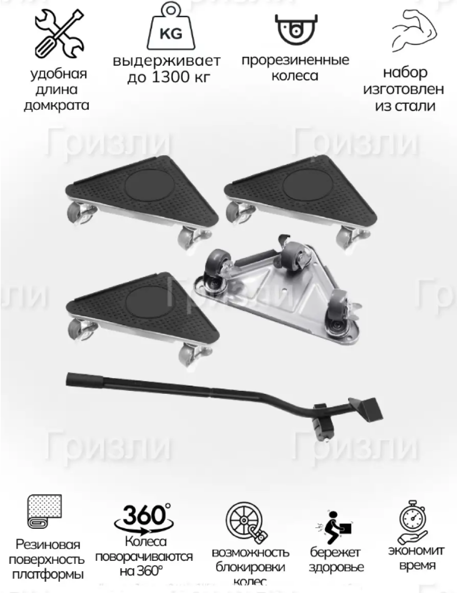 Домкрат для мебели, устройство для перемещения мебели, бытовой техники, транспортер IKEA, серый — фото 1