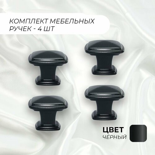 Ручка-кнопка мебельная Блэкнесс 30 мм черный комплект 4 шт 466₽