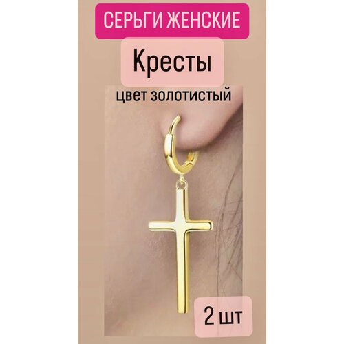 Серьги, размер 25 мм, золотистый