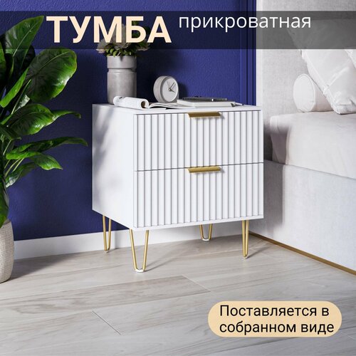 Тумба прикроватная напольная 45*38*58