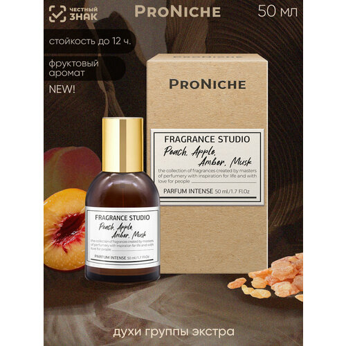 ProNiche Fragrance Studio Peach, Apple, Amber, Musk 50 мл духи женские, духи восточные, фруктовые, стойкие, унисекс. персик