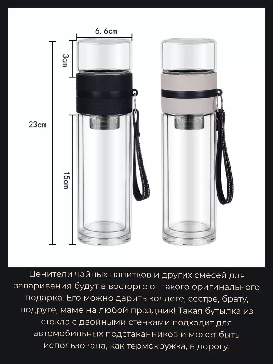 Бутылка термо кружка для заваривания 400 мл бежевый — фото 1