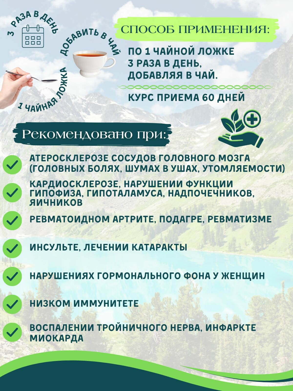 Картинки Диоскорея кавказская экстракт