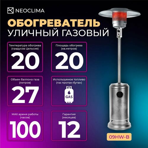фото Neoclima 09hw-b 13 квт, 28 м2