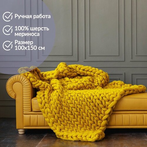 Плед крупной вязки Dollywool, 100*150 см, цвет горчица