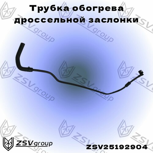 Трубка дроссельной заслонки Опель Зафира