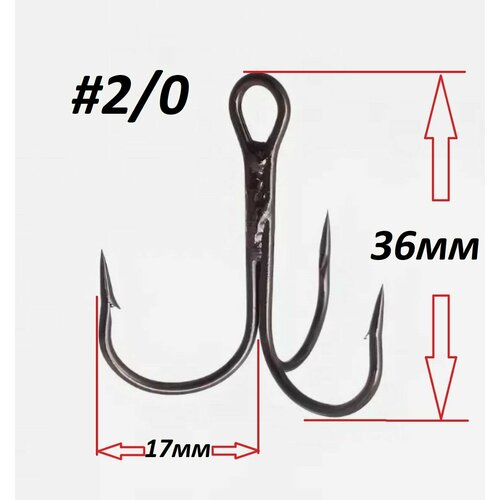 Крючок рыболовный тройник №2/0 в комплекте 20шт.