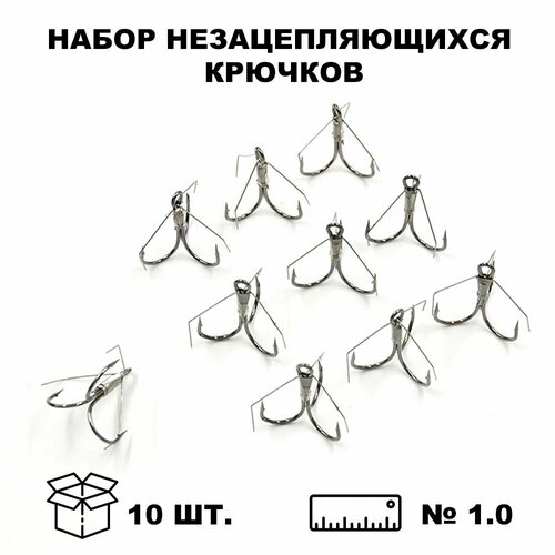 Набор тройников незацепляйка 1/0 (KUMHO) 10шт