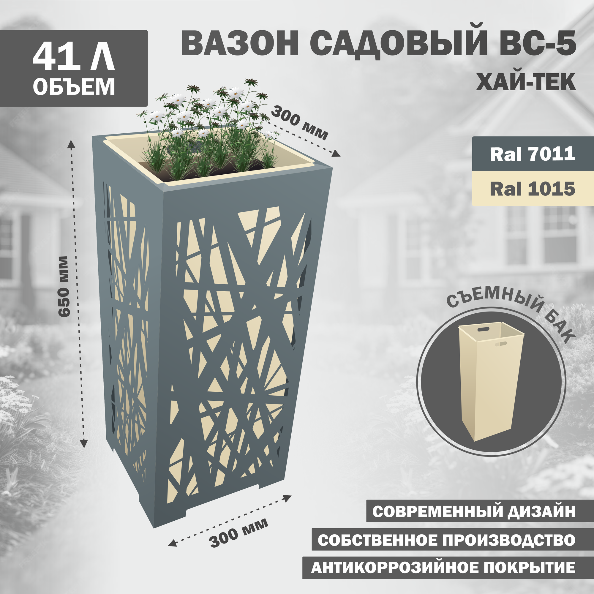 Вазон напольный для растений, цветов и деревьев ВС-5-Хай-Тек