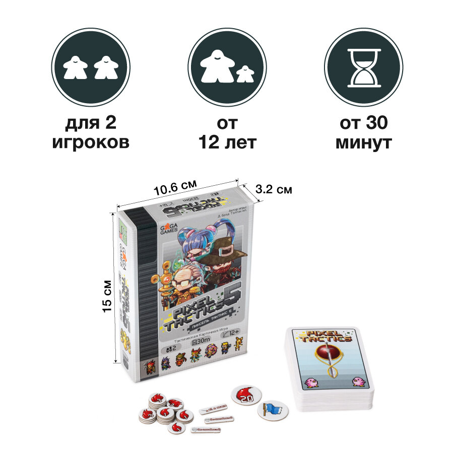 Стратегическая карточная настольная игра для двоих Пиксель Тактикс 5 (Pixel Tactics 5) — фото 1