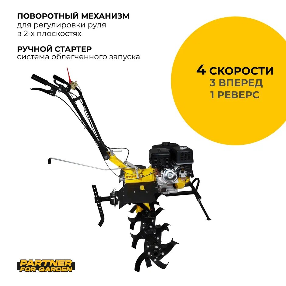 Картинки Мотоблок бензиновый Partner For Garden EXPERT-170/3 ( 17 л. с, 4 скорости, ВОМ )