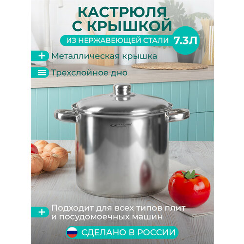 Кастрюля Катунь Гретта, 7.3 л, диаметр 22 см серый, серебристый
