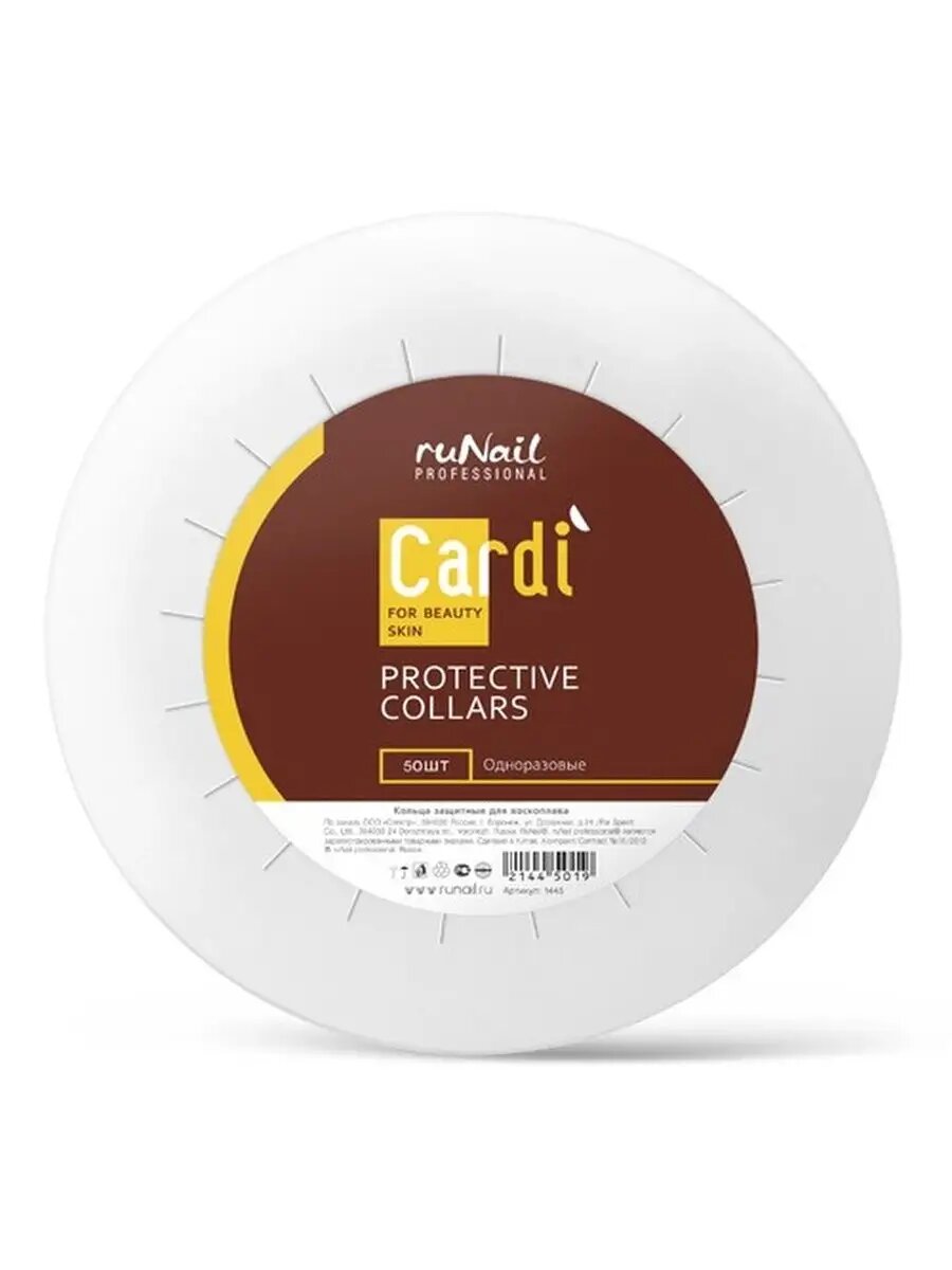 RuNail, защитное кольцо для воскоплава, 50 шт
