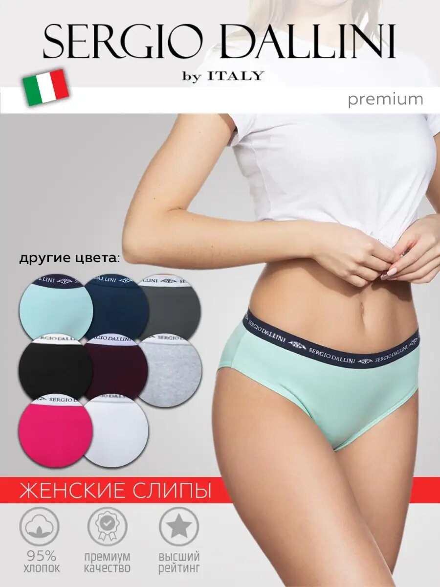 Трусы Sergio Dallini, размер XL, мятный