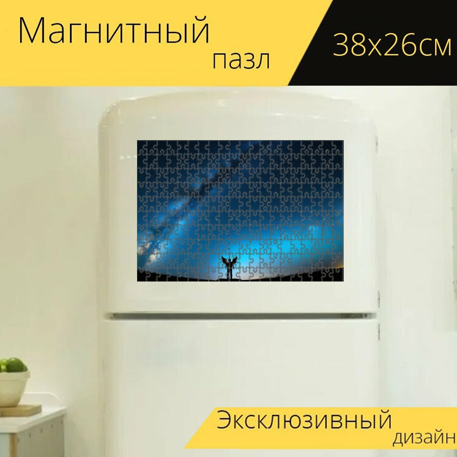 Магнитный пазл 