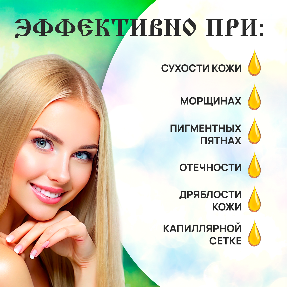 Изображение Масло для кутикулы, средство для укрепления ногтей с экстрактом хвоща / 108 трав, 30мл.