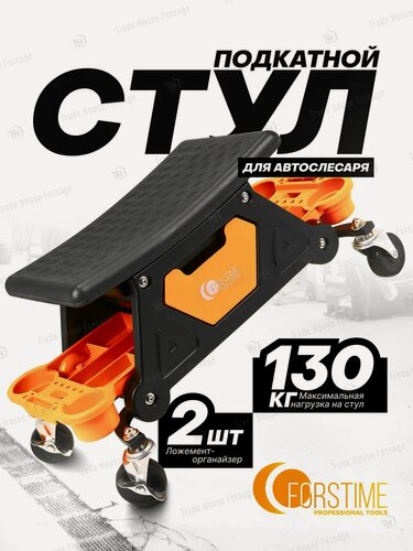 Изображение товара Стул автослесаря на колесах